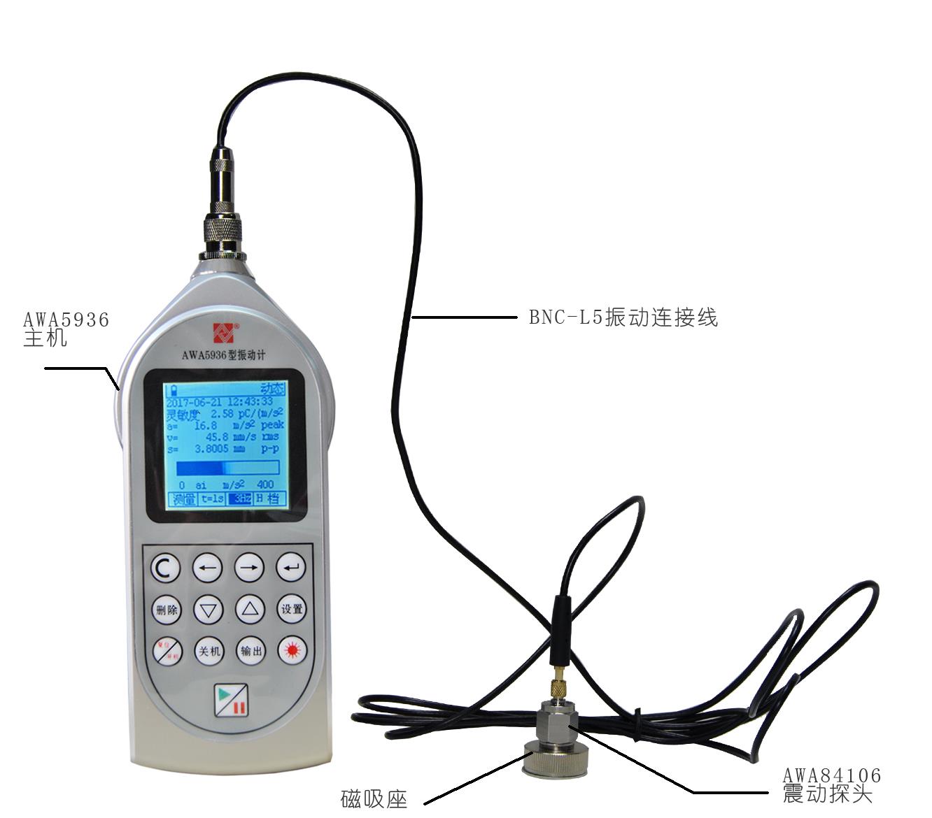 杭州愛華AWA5936型振動計（機械振動）